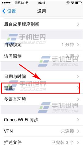 iPhone6输入法怎么添加3