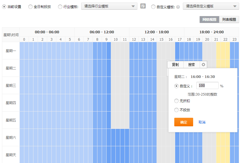 巧用直通车做好淡季中的推广4