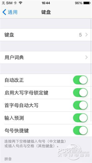 iOS8的五大不易发现的技巧12