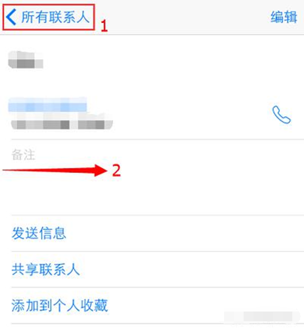 这个iPhone使用小技巧你知道吗？1