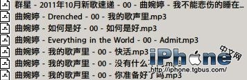 iPhone QQ音乐的歌曲在哪个文件夹？3