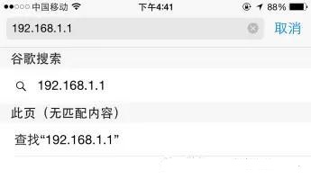 iPhone6锁屏WiFi自动断开怎么办2