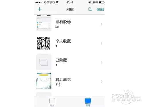 提高iPhone运行速度的9种方法3