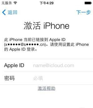 iPhone无法解ID锁怎么办？1