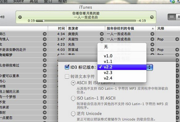 itunes乱码怎么解决1