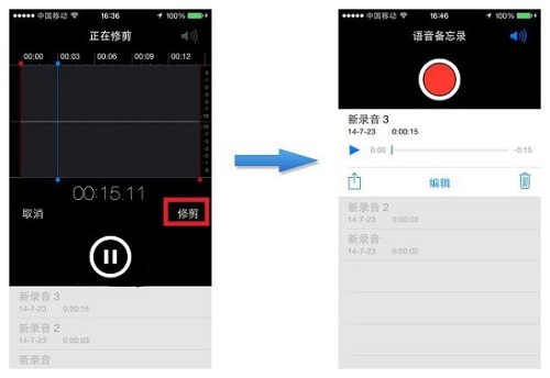 最方便的记录软件，iPhone语音备忘录6