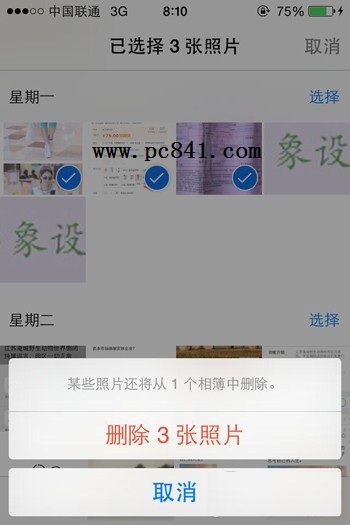 iPhone用久太卡怎么办？3