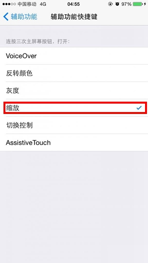 iPhone6/Plus夜间模式设置技巧4