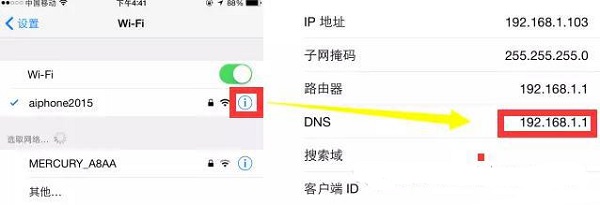 iPhone6锁屏WiFi自动断开怎么办1