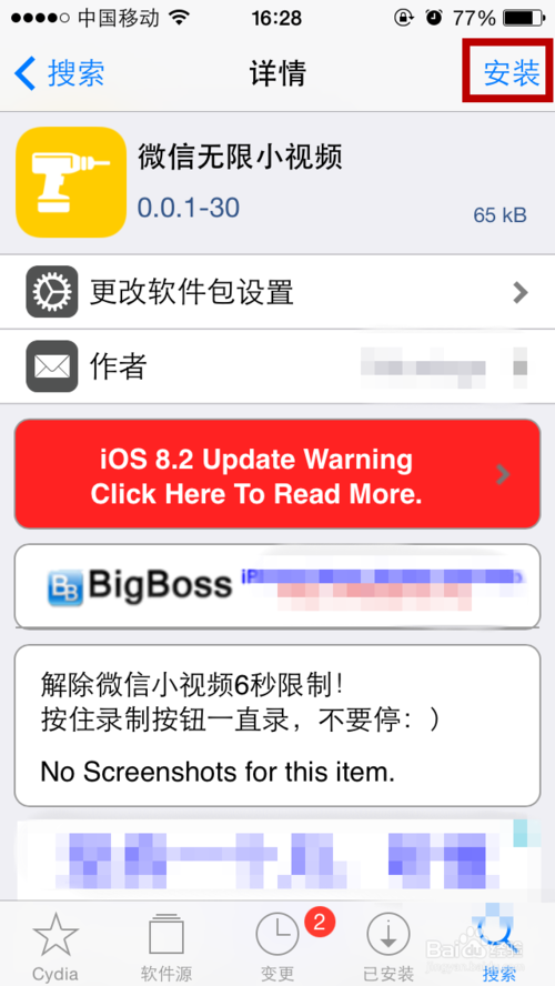 苹果iphone如何延长微信小视频的拍摄时间？4