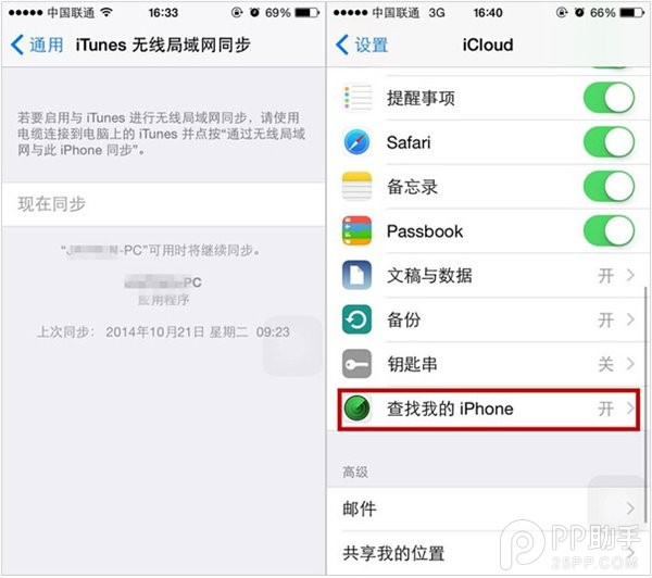 买苹果iPhone6s钱不够的N种解决办法4