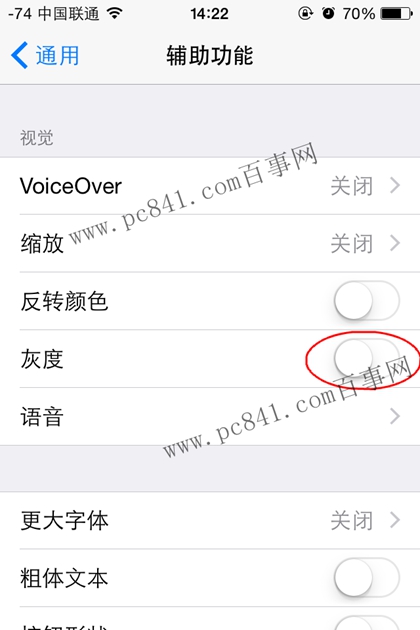 iphone6怎么设置黑白屏？5