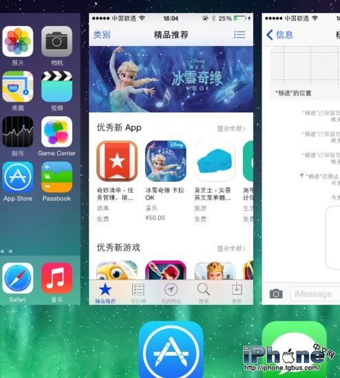 iOS8.4升级后App Store打不开怎么办？6