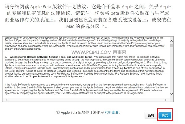 iOS9公测版怎么升级3