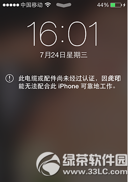 iphone充电电缆未经认证怎么办1