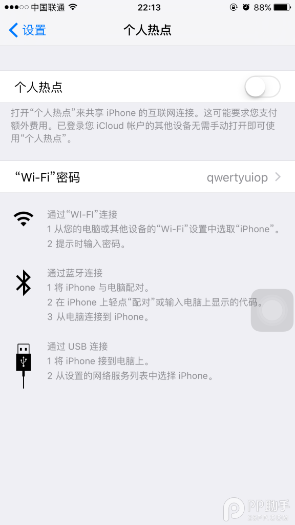 有锁iPhone升级iOS9出现本机号码未知的解决办法3