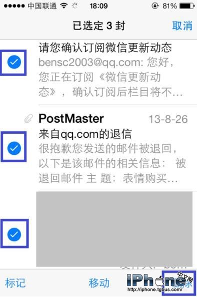 iPhone6怎么批量删除邮件 快速删除邮件5