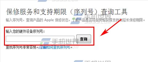 iPhone6sPlus如何查看激活时间?4