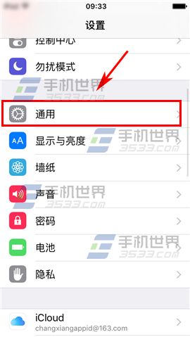 苹果iPhone6sPlus小白点如何自定义设置2