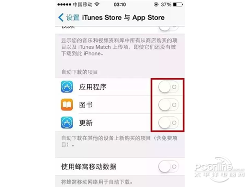 iPhone手机变卡变慢？运行飞速起来的方法2