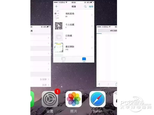 iPhone手机变卡变慢？运行飞速起来的方法6