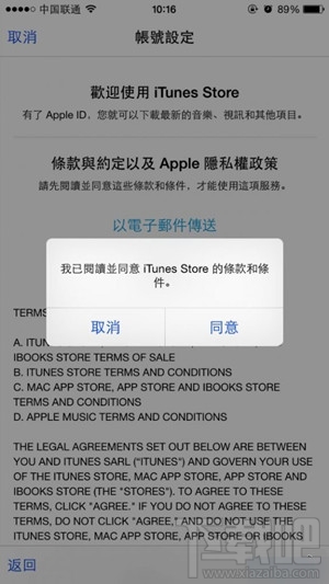 如何抢先体验Apple Music6