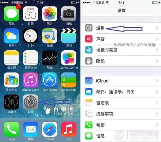 iOS8.3怎么升级2