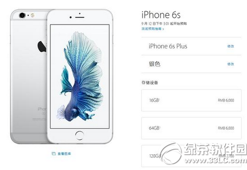 iphone6s裸机多少钱2