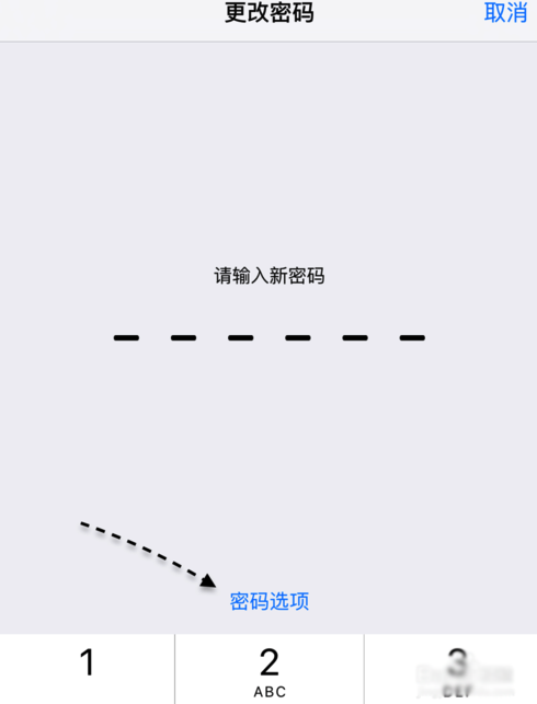 iOS9怎么设置6位数字密码？5