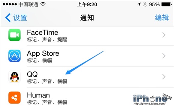 iPhone6 Plus QQ如何显示通知栏？3