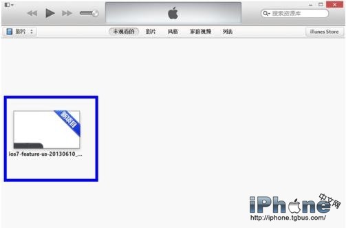 iTunes怎么添加视频4