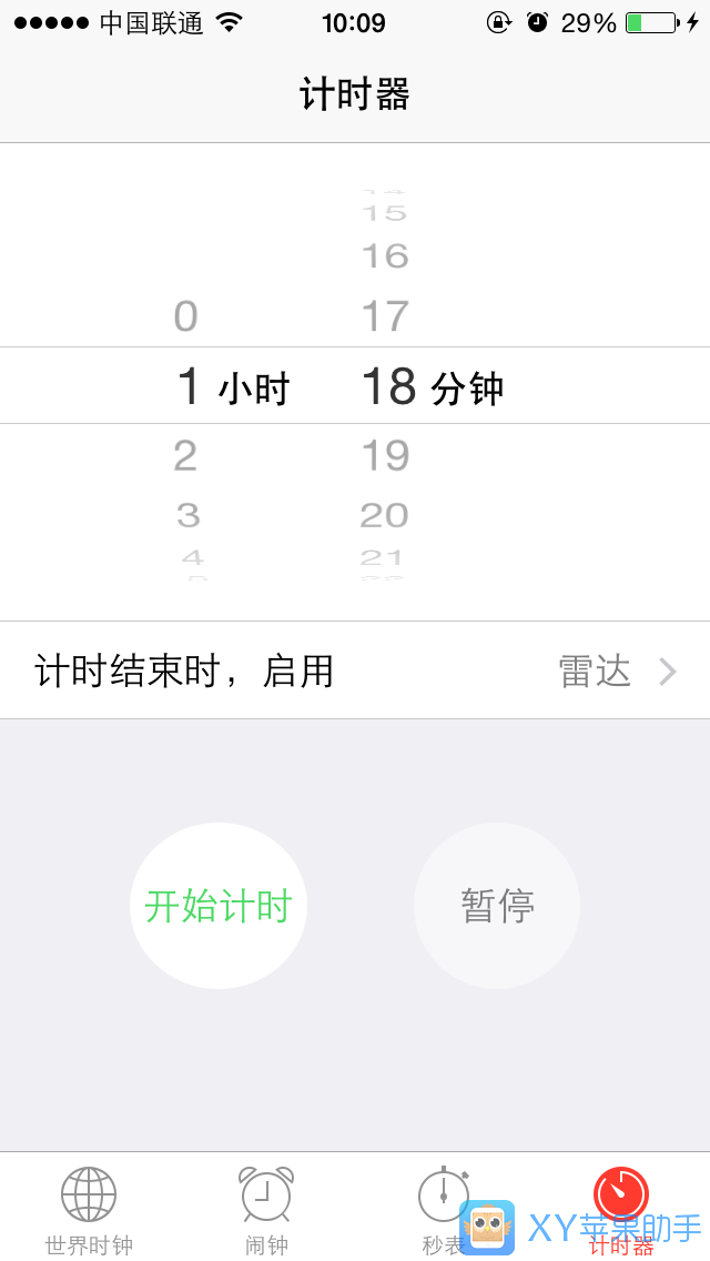 如何设置iPhone定时关机教程3