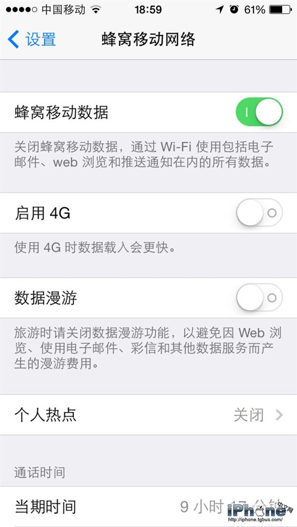 iPhone6 Plus蜂窝数据设置教程1