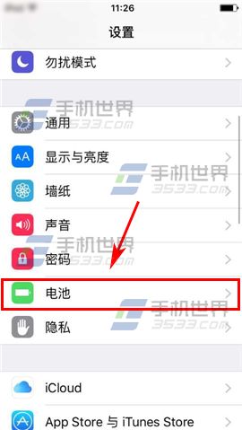 iPhone6sPlus开启低电量模式方法3