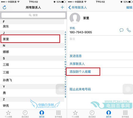 iPhone6勿扰模式怎么用4