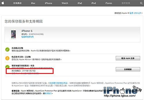 教你如何辨别iPhone6是否为翻新机3