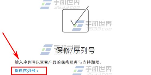 苹果iPhone6S怎么查激活时间3