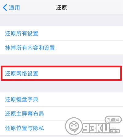 iPhone6连接网络后接收QQ消息但无法打开网页7