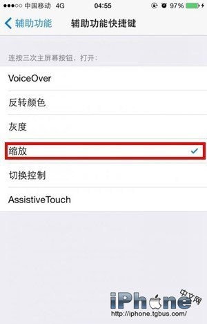 iPhone6/6 Plus夜间模式设置技巧4