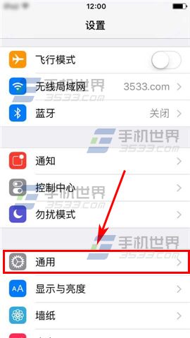 苹果iPhone6sPlus小白点在哪开启2