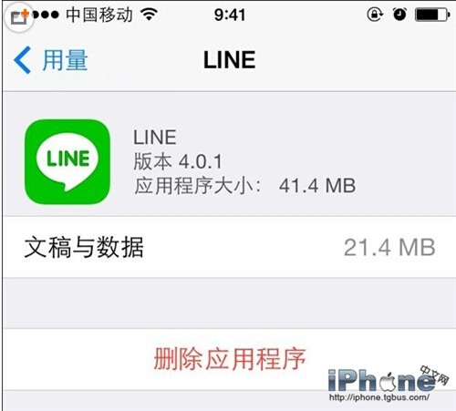 iPhone6 Plus内存怎么清理？4