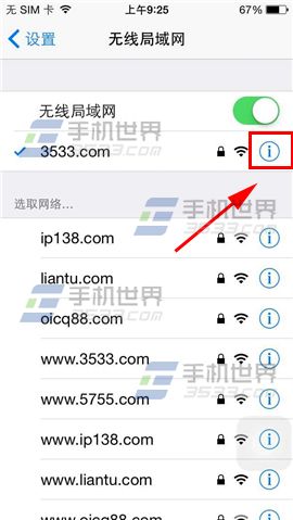 iPhone6无法连接wifi怎么办3