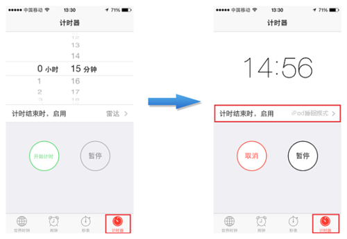 iPhone时钟功能介绍6