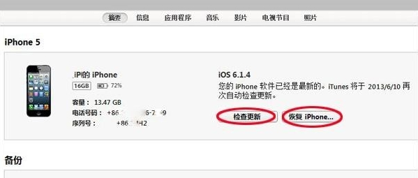 ios9滑动来升级卡住不动解决办法3