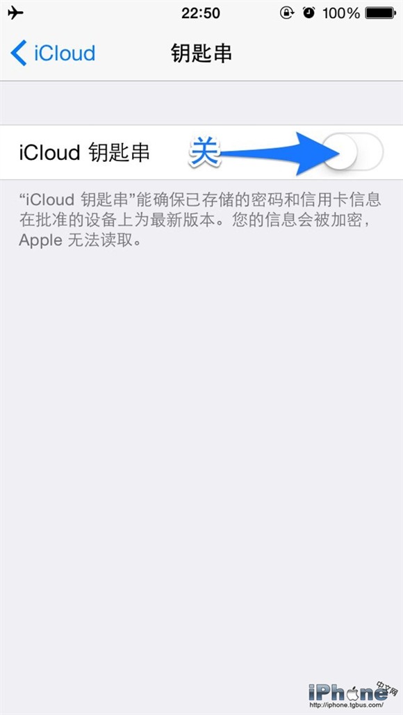 iPhone6如何保护隐私3