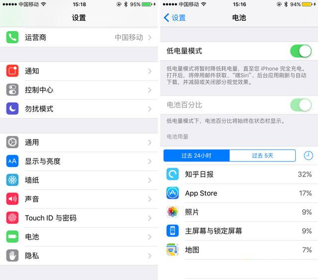 ios9如何省电2