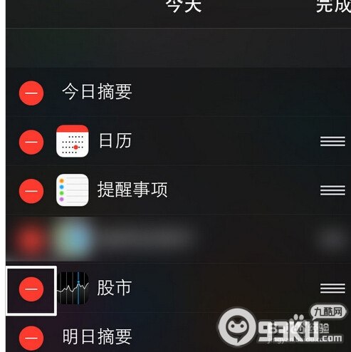 iOS8系统股市信息通知取消图文教程3