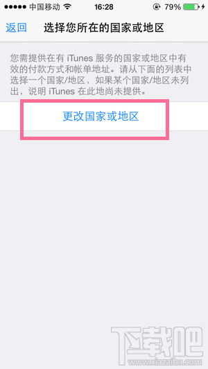 如何抢先体验Apple Music4