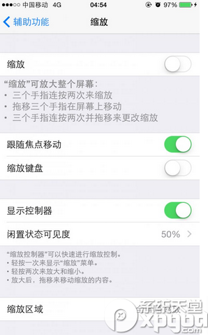 打开苹果iOS8自带的夜间模式2