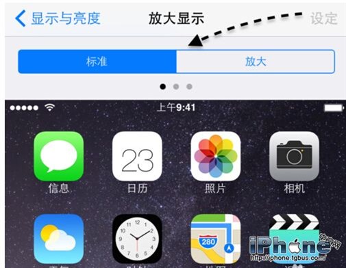 iPhone6横屏竖屏怎么切换？5